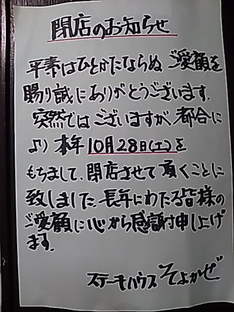 新宿ごはん 川崎ごはん